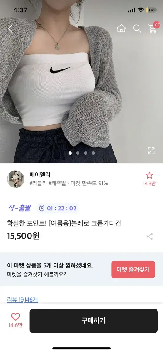 에이블리 회색 볼레로